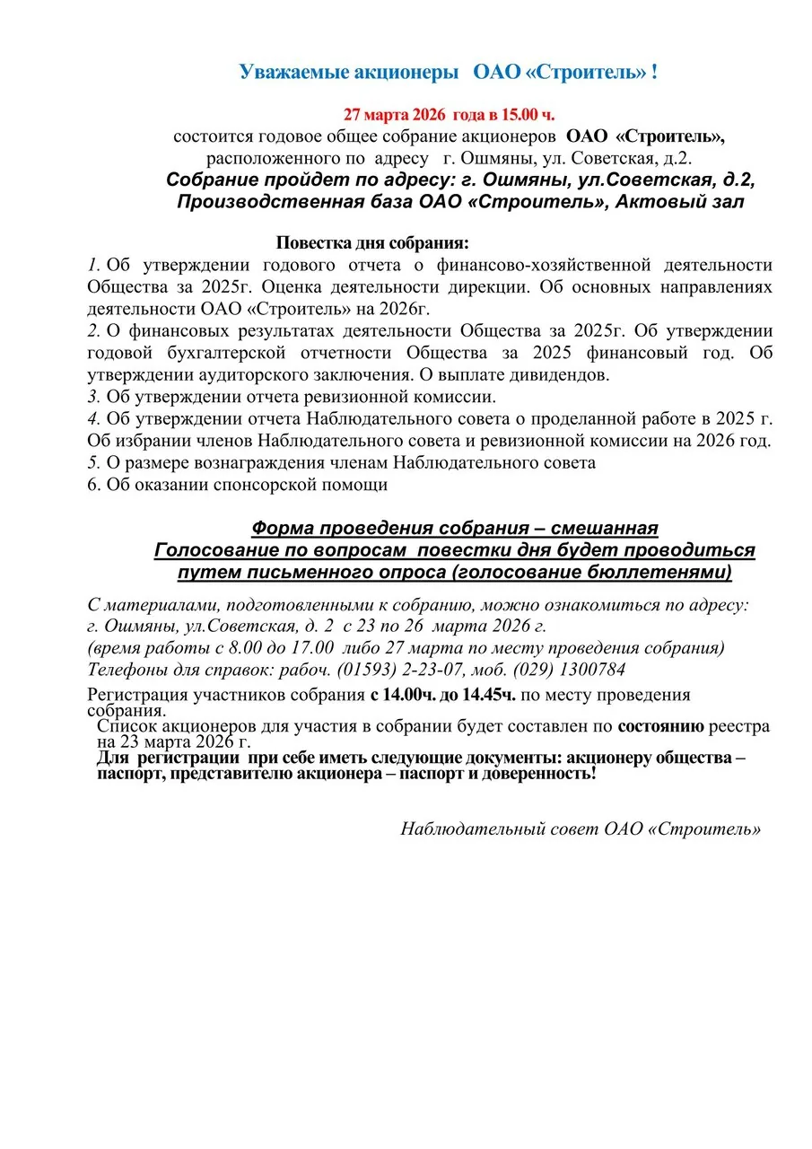 Отчет за 2025 год